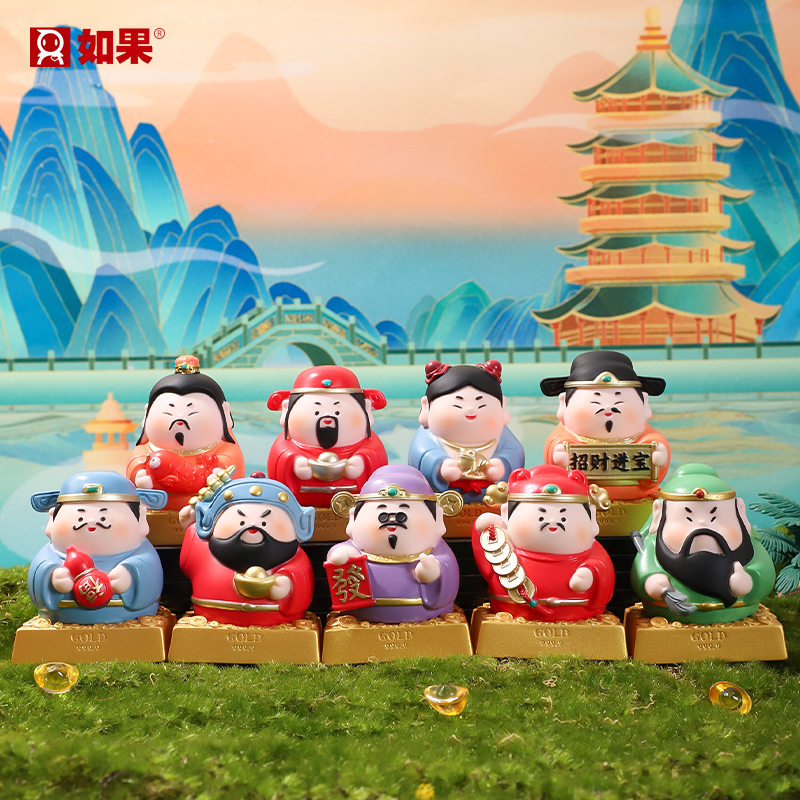 九路财神盲盒