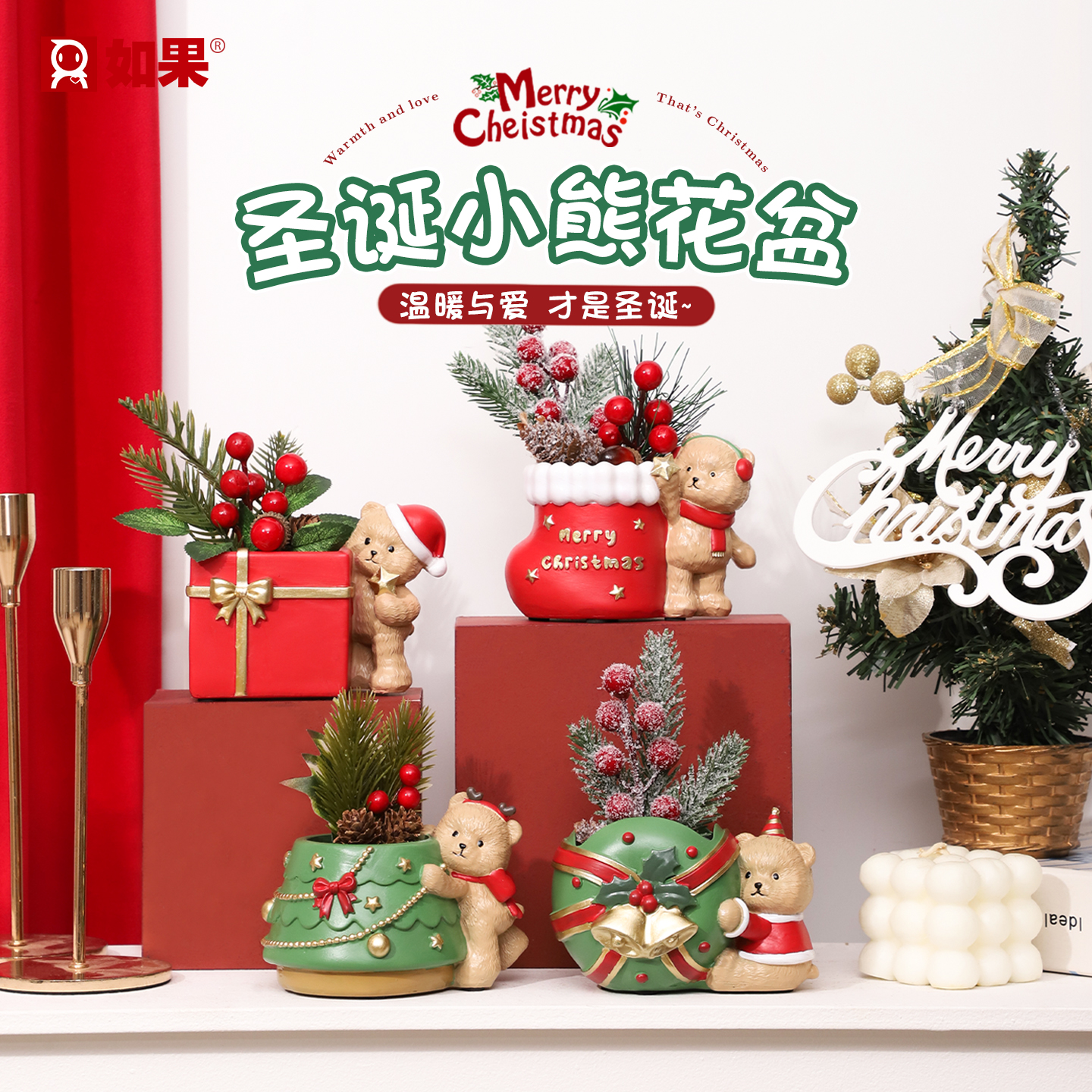 圣诞小熊花盆