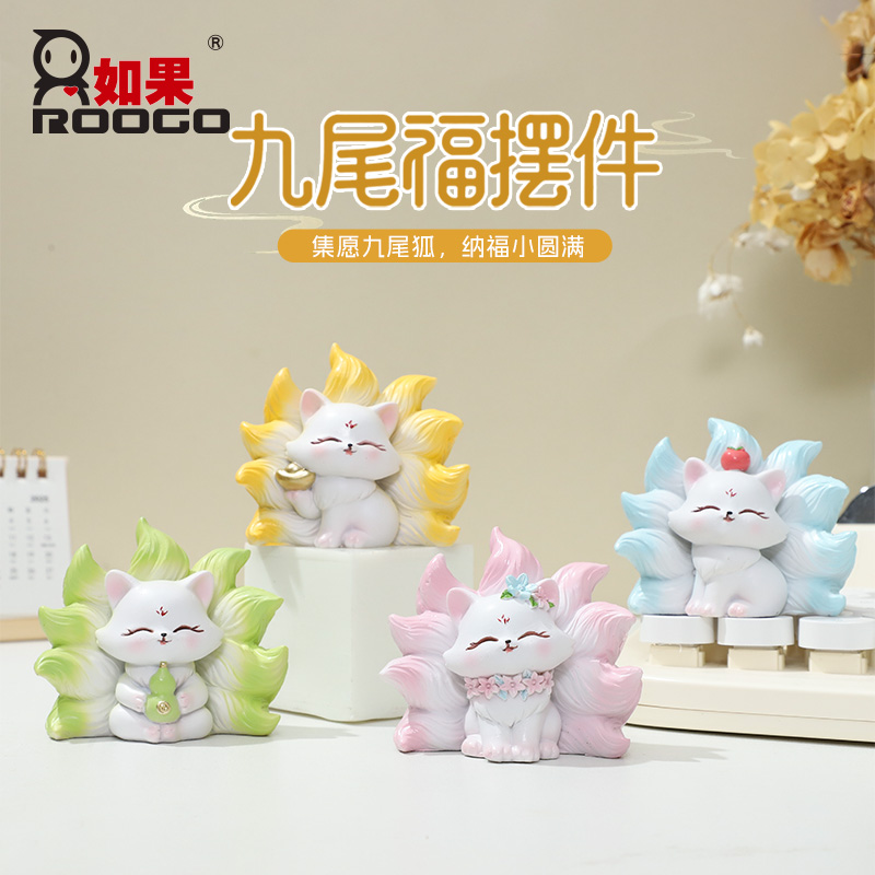 九尾福摆件
