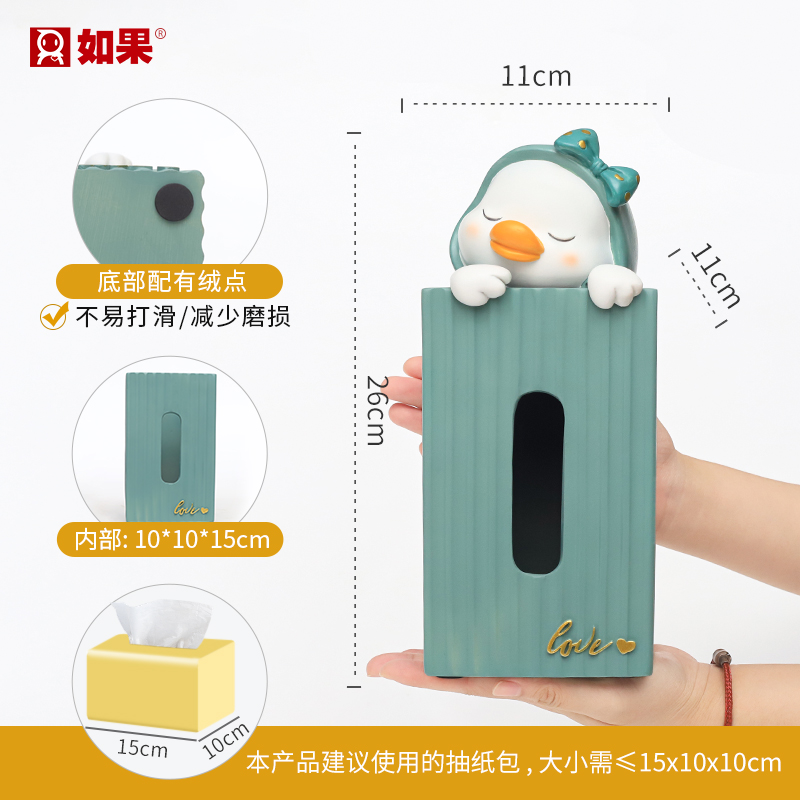 捉迷藏纸巾盒