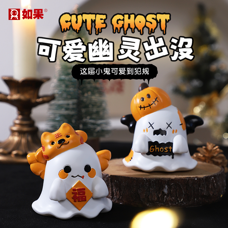 可爱幽灵出没