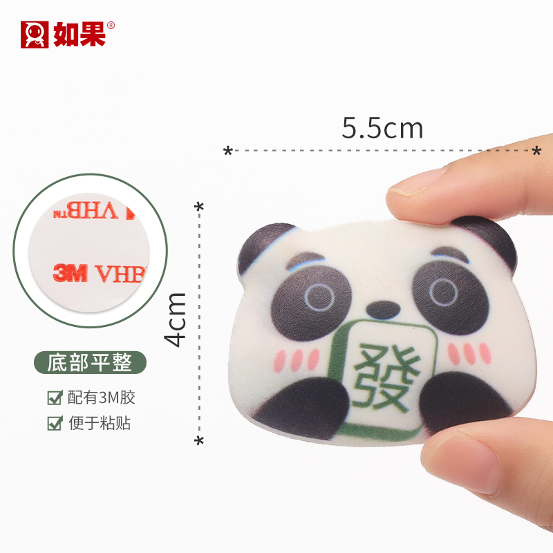 好运萌团防撞贴