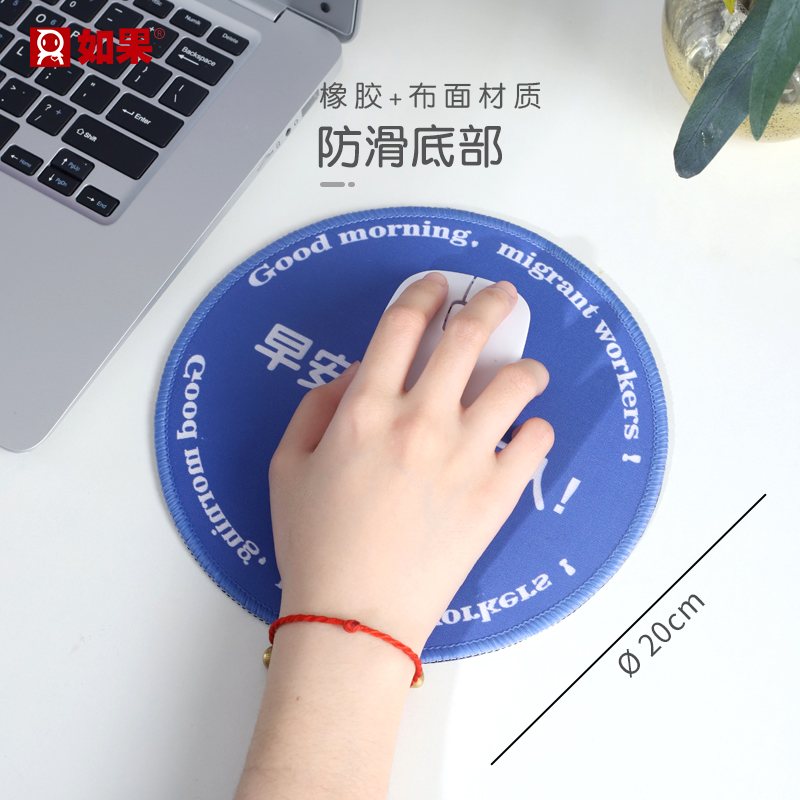 上班日鼠标垫