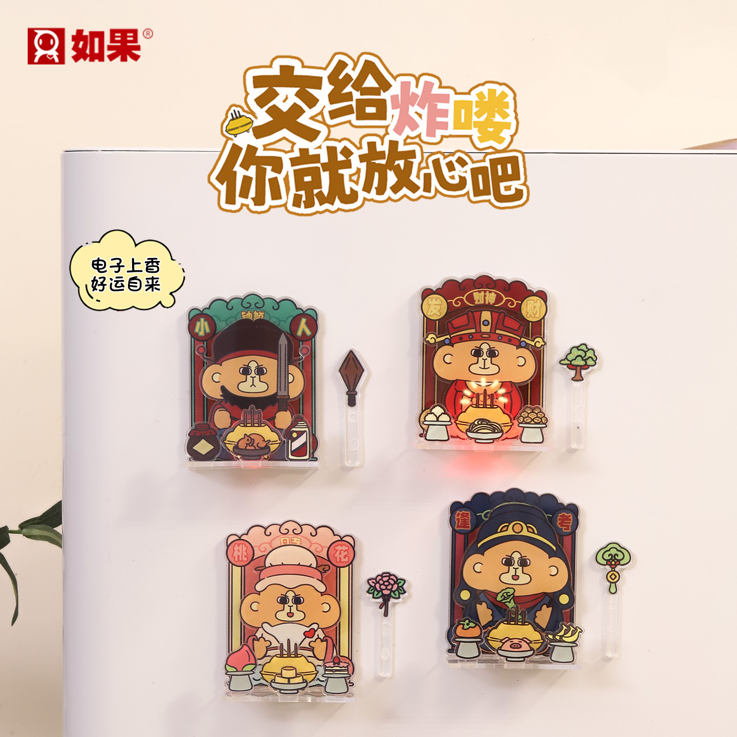 职场里的小吗喽们发光立牌